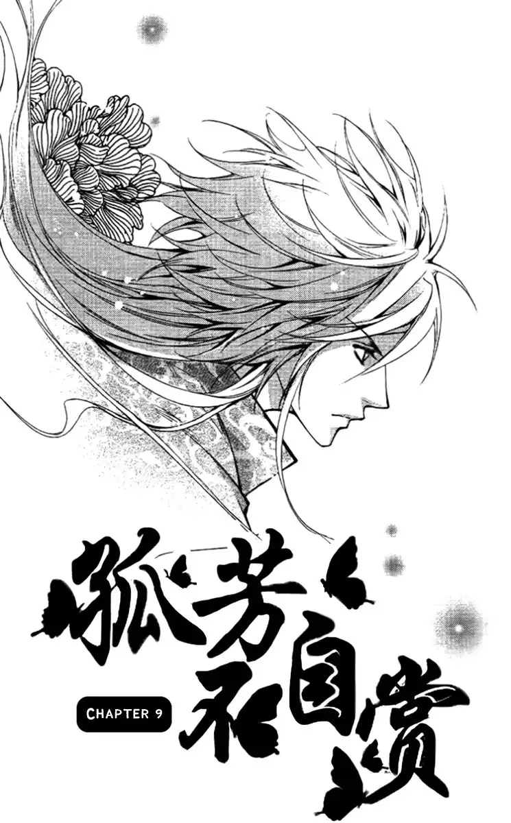 Gu Fang Bu Zi Shang Chapter 9 1